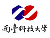 Đại học Khoa học Kỹ thuật Nam Đài (STUST) 南臺科技大學