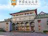 Đại học Văn hóa Trung Quốc (Chinese Culture University – PCCU)