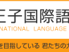 HỌC VIỆN NGOẠI NGỮ TOKYO OJI