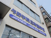 TRƯỜNG NHẬT NGỮ YONO – GAKUIN JAPANESE LANGUAGE SCHOOL