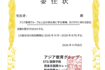 HỢP ĐỒNG ỦY THÁC TUYỂN SINH 5 TRƯỜNG TOKYO