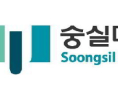 Trường Đại học Soongsil Hàn Quốc – 숭실대학교 - TOP 2