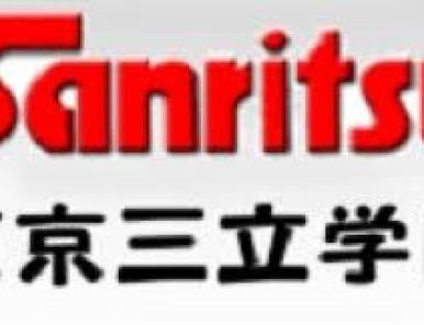 Trường Nhật ngữ Sanritsu (Tokyo Sanritsu Academy)
