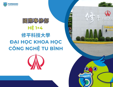 Đại học Khoa học Kỹ thuật Tu Bình (Hsiuping University of Science and Technology-修平科技大學)
