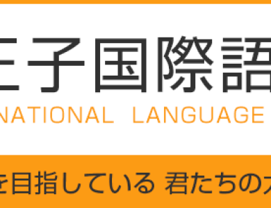 HỌC VIỆN NGOẠI NGỮ TOKYO OJI