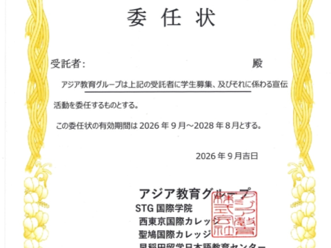 HỢP ĐỒNG ỦY THÁC TUYỂN SINH 5 TRƯỜNG TOKYO